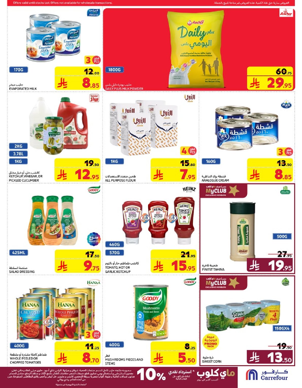 carrefour-saudi offers from 19mar to 25mar 2025 عروض كارفور السعودية من 19 مارس حتى 25 مارس 2025 صفحة رقم 24
